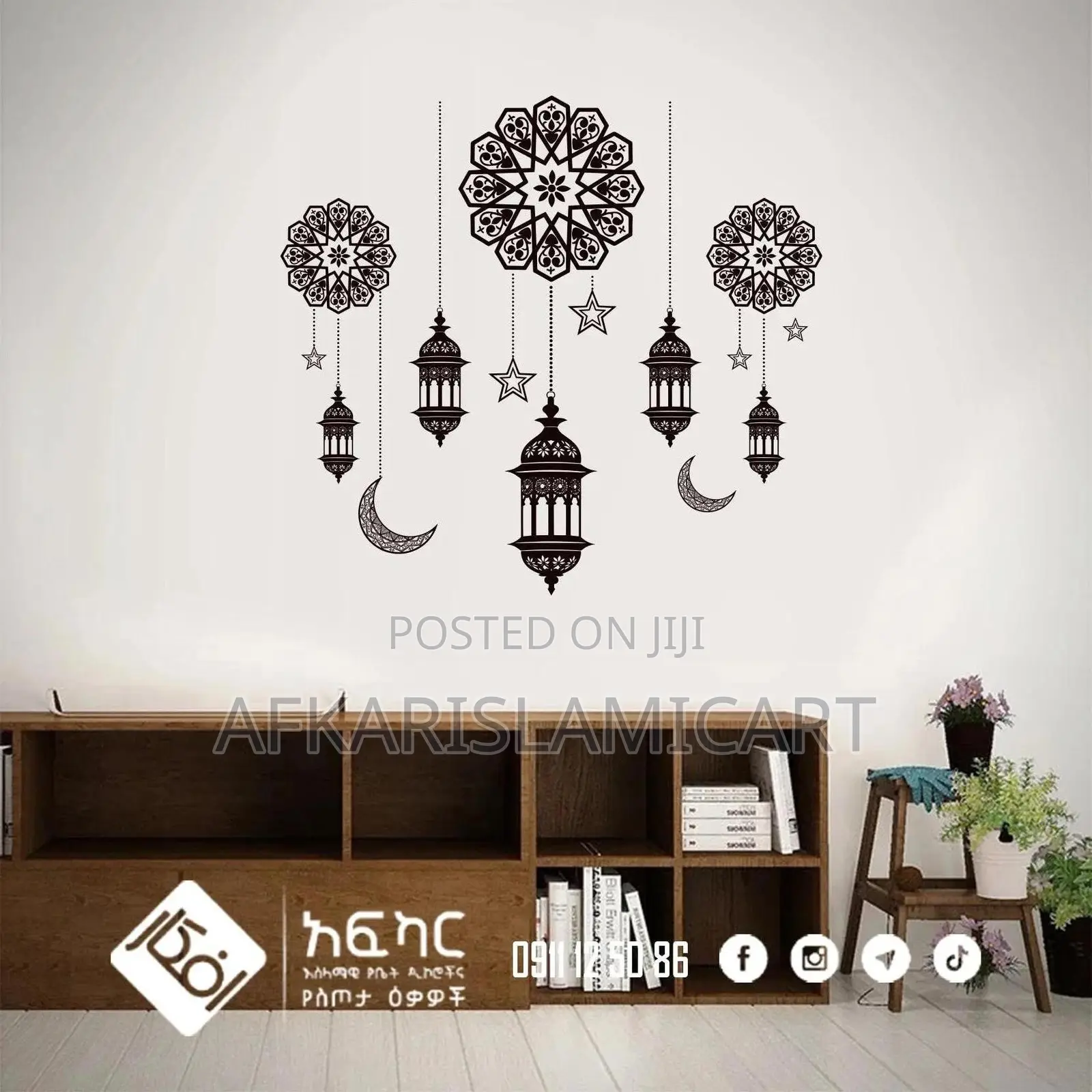 Ramadan Wall Sticker