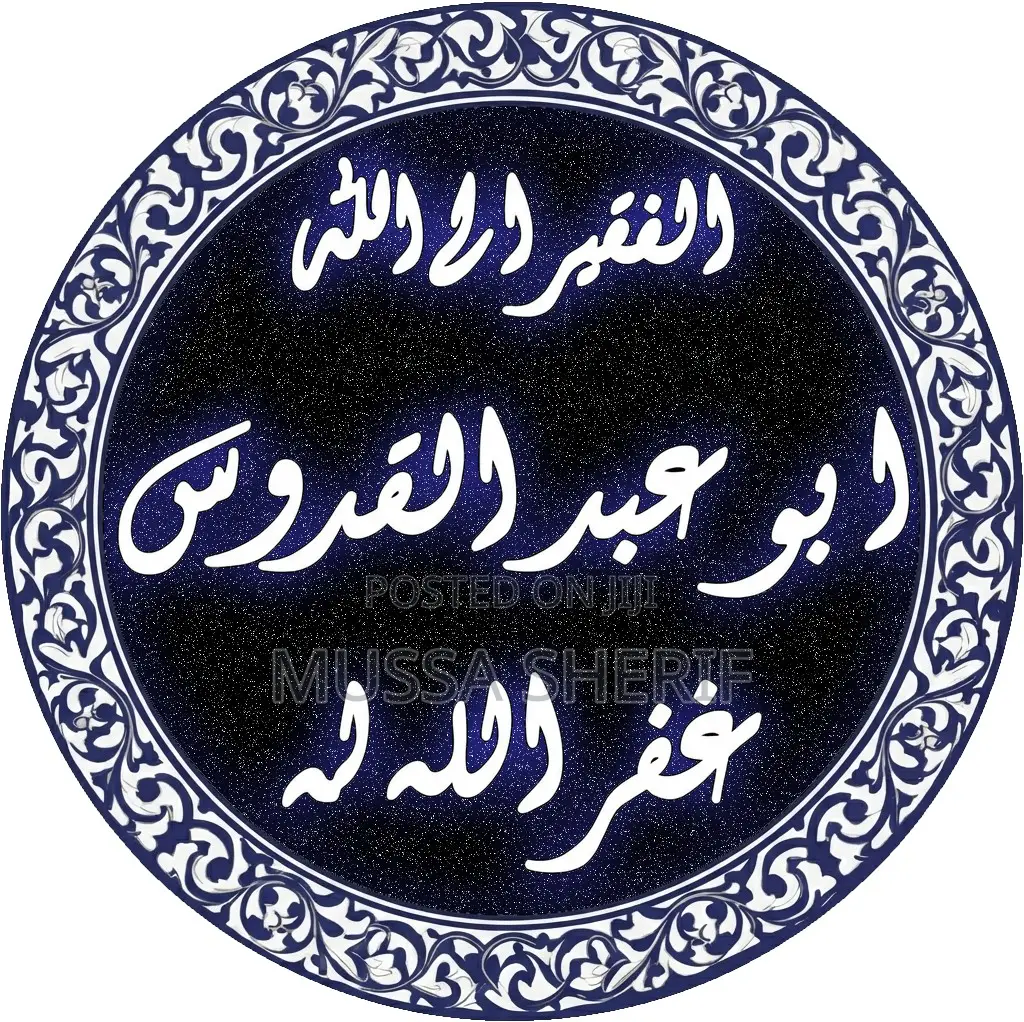 Aqeedatu Ahlul Hadith