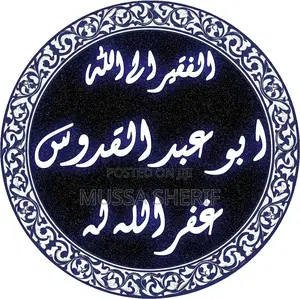 Aqeedatu Ahlul Hadith