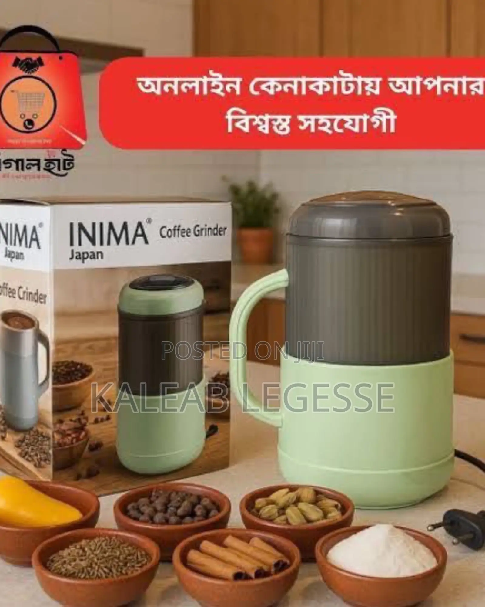 Inima Japan Coffee Grinder
