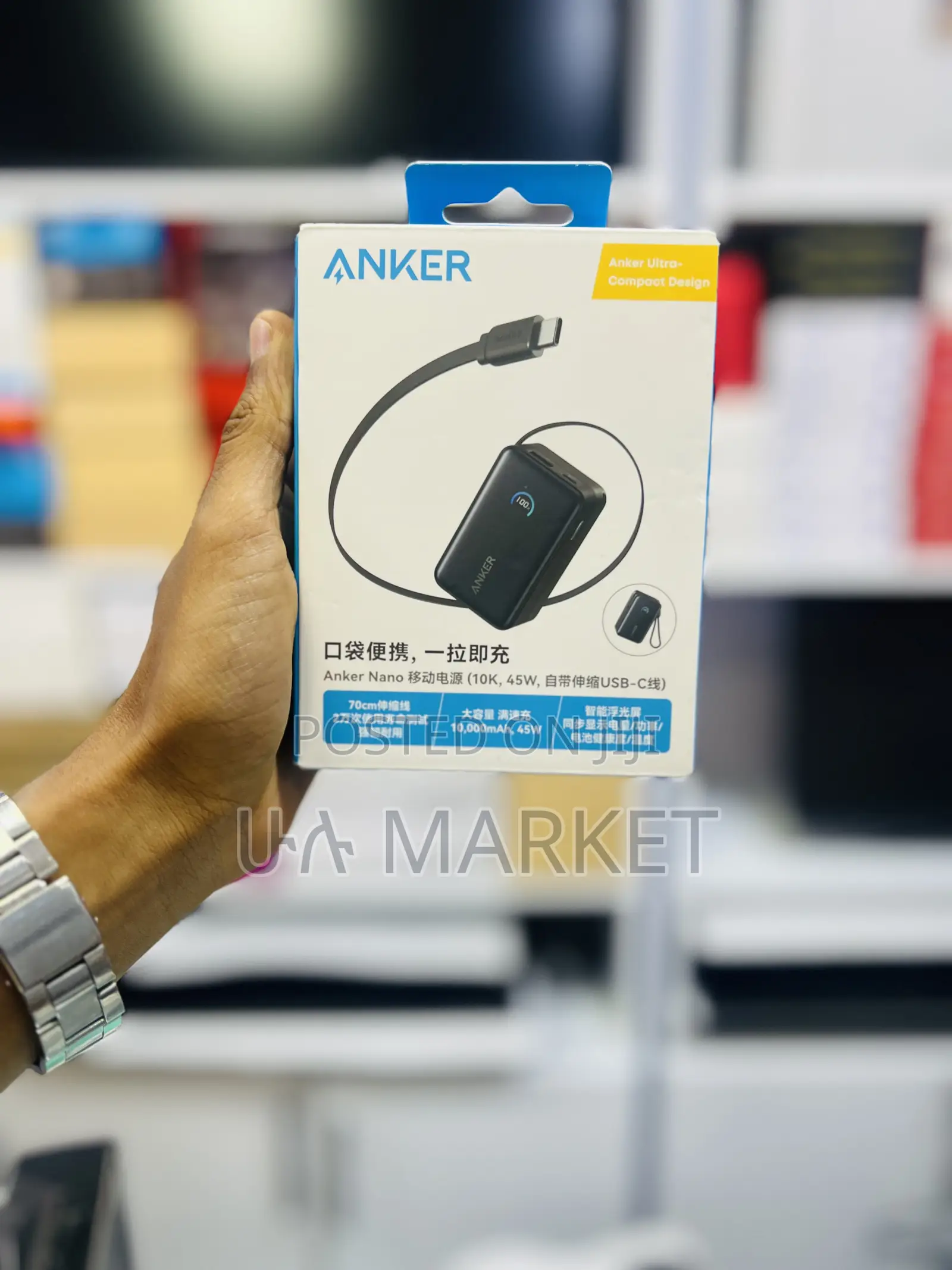 Anker Power Bank