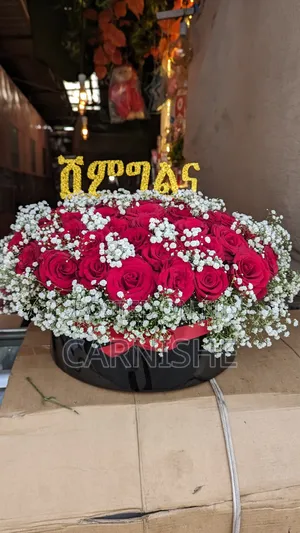 የተፈጥሮ አበባ አለ