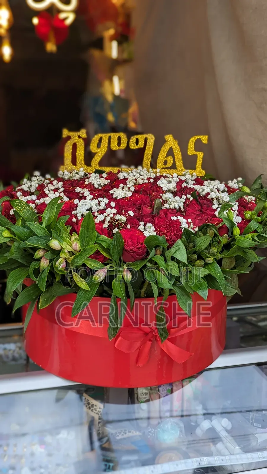 የተፈጥሮ አበባ አለ