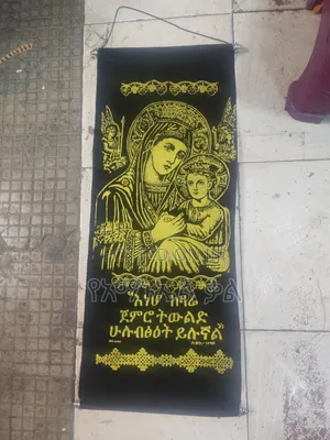 የግድግዳ ጥቅስ እና ጌጥ