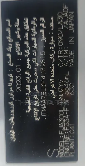 Toyota Land Cruiser 2023 White