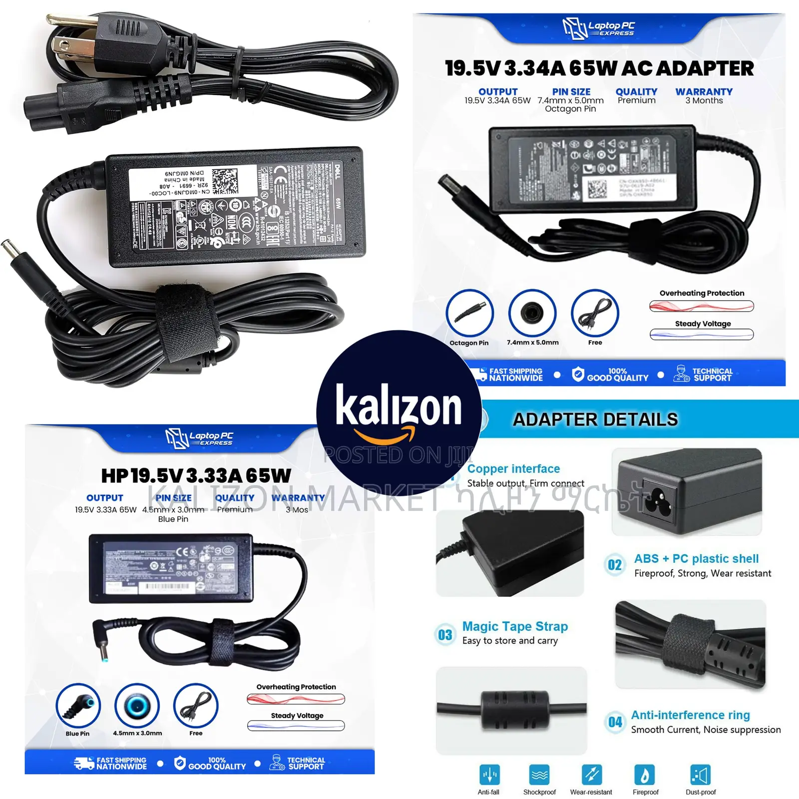 Laptop Charger የላፕቶፕ ቻርጀር