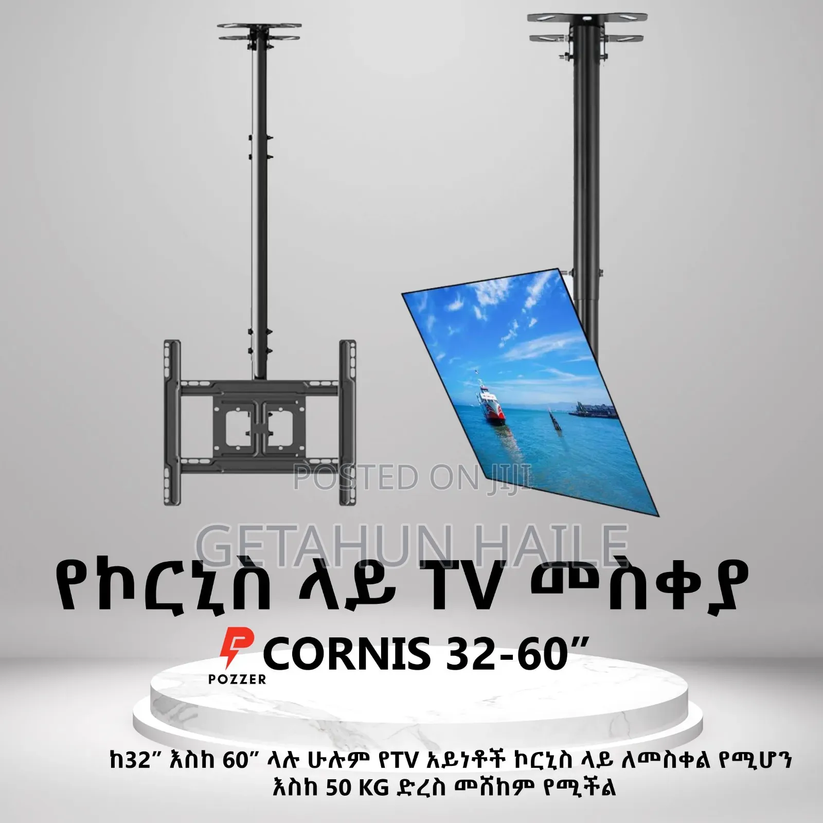 Pozzer Cornis Tv Wall Mount 43-85"(ኮርኒስ ላይ Tv መስቀያ)