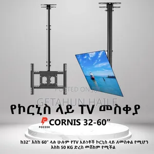 Pozzer Cornis Tv Wall Mount 43-85"(ኮርኒስ ላይ Tv መስቀያ)