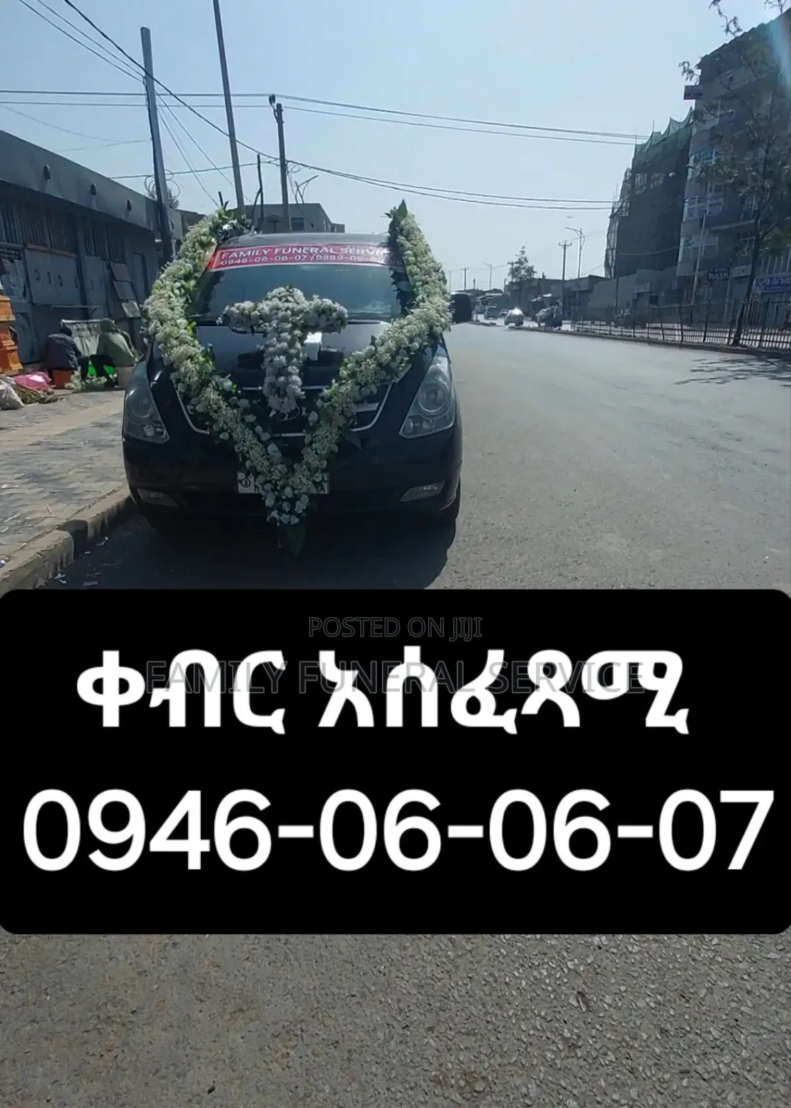 Funeralቀብር አሰፈጻሚ