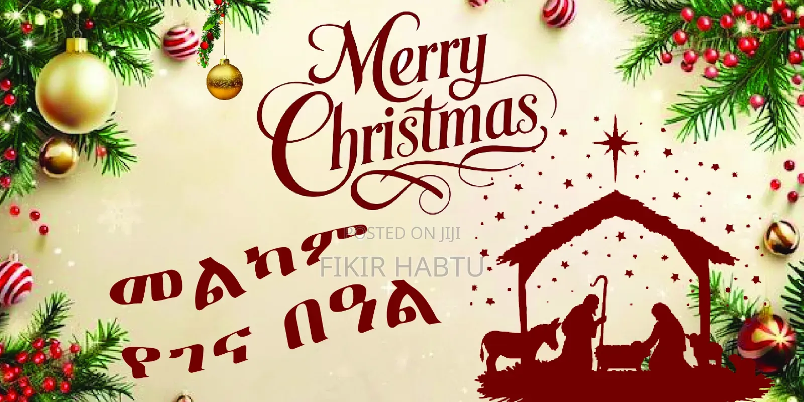 Banner /ባነር ህትመት