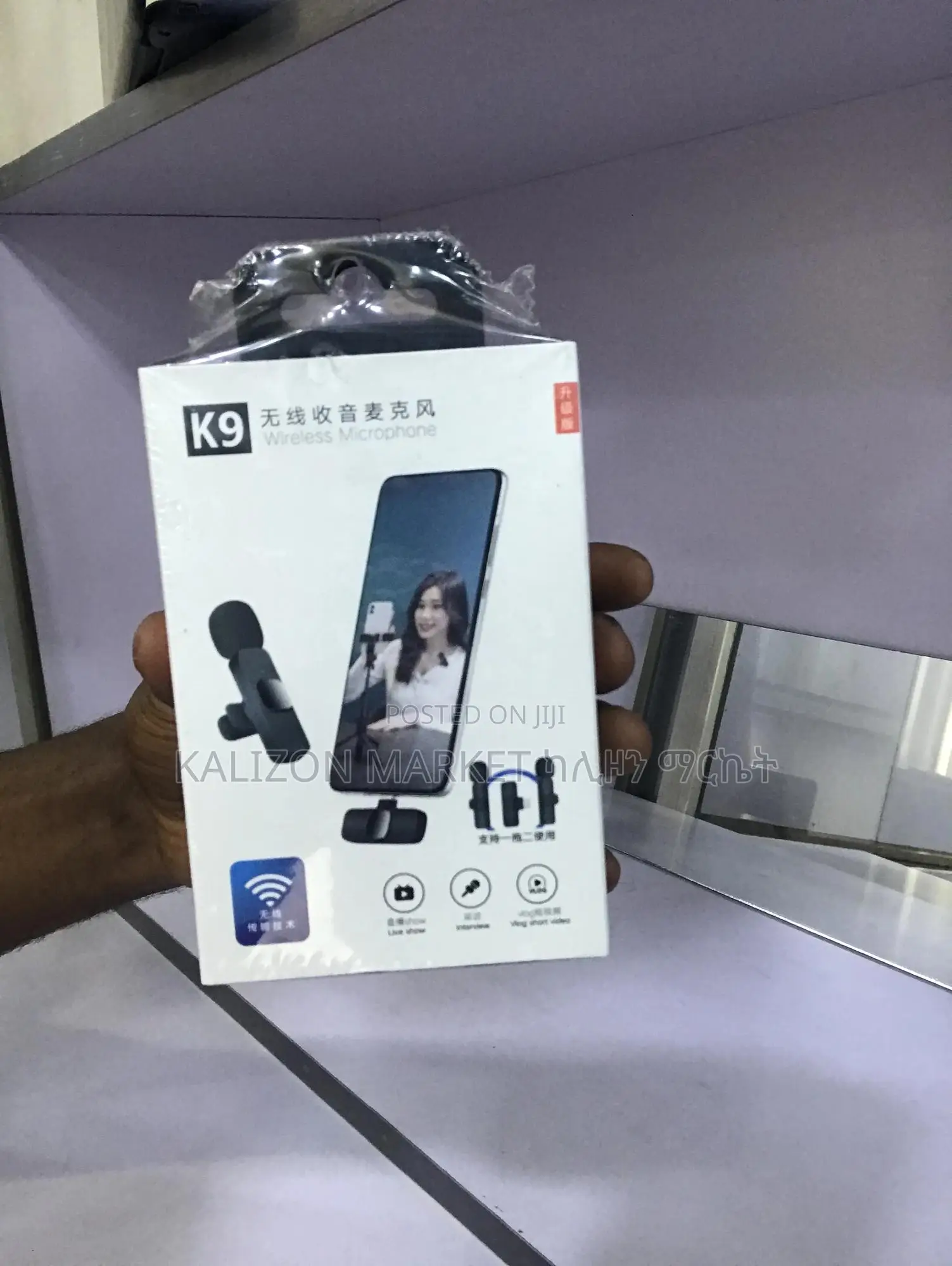 Tiktok and Youtube Voice Recorder የቲክቶክ እና የ ዩቲዩብ ድምፅ መቅጃ