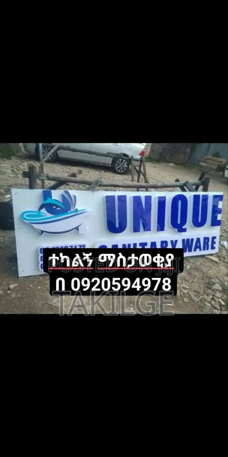 Share Me With Advertising Work