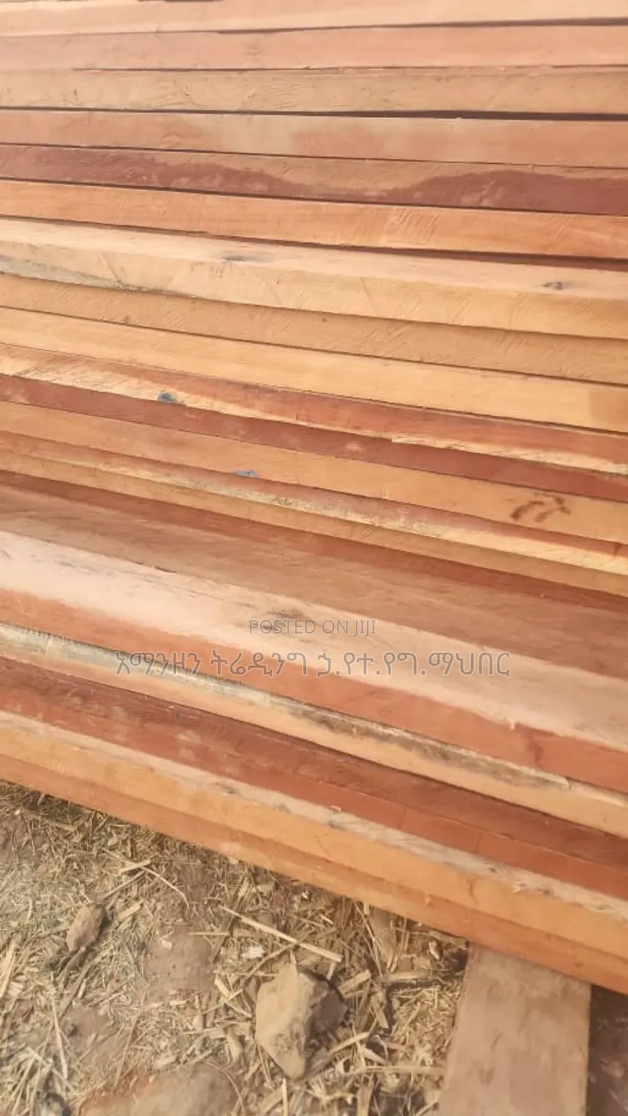 የሻሸመኔ ጣውላ - ከአማንዞን