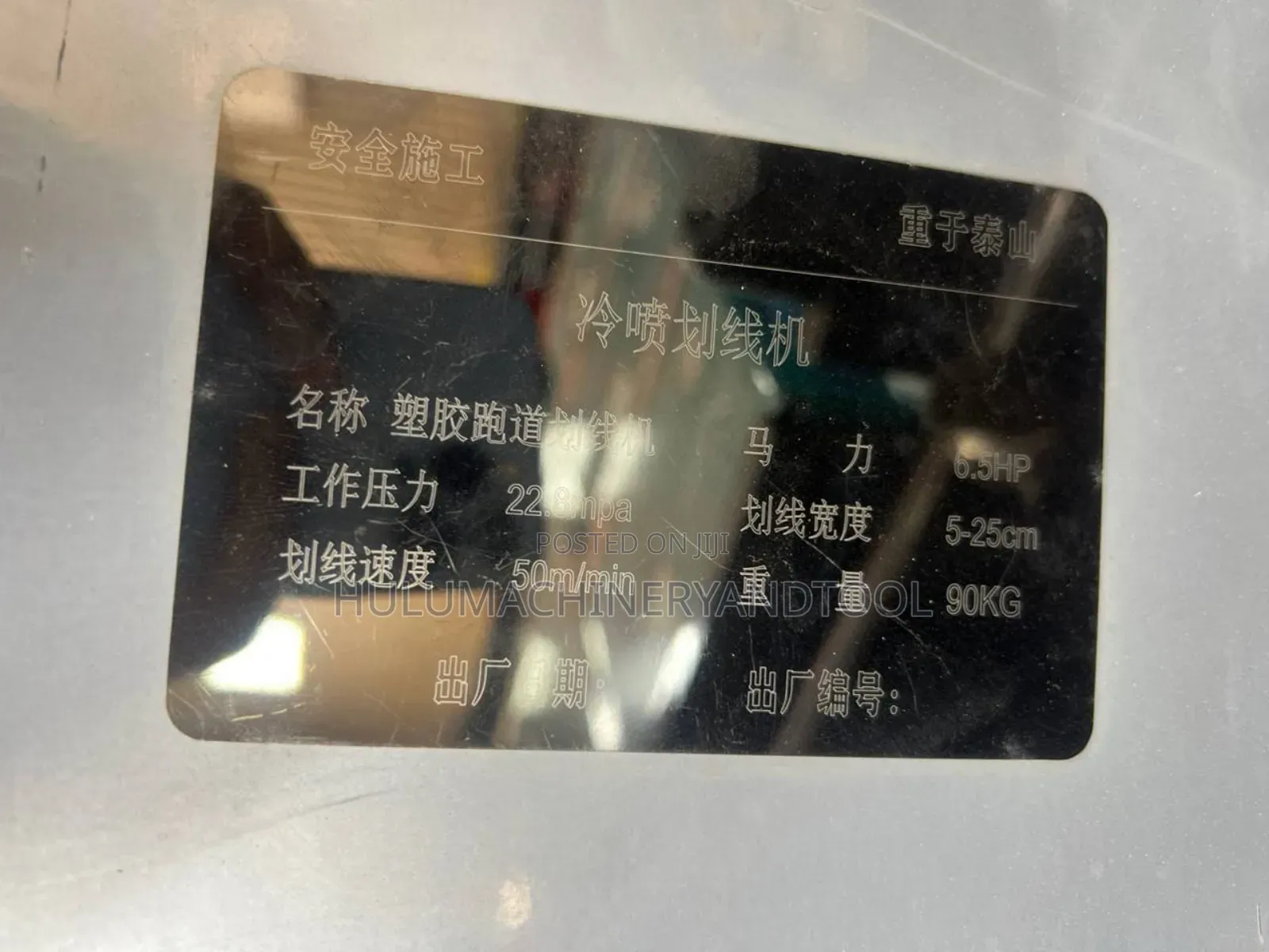 Plastic Track Marking Machine