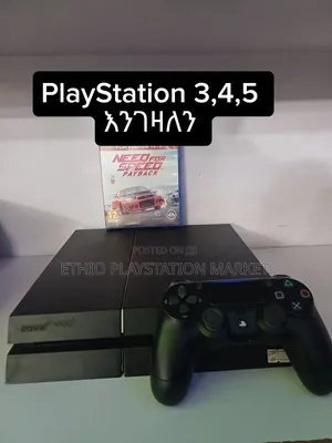 Playstation ወደ ገንዘብ እንቀይራለን(እንገዛለን )