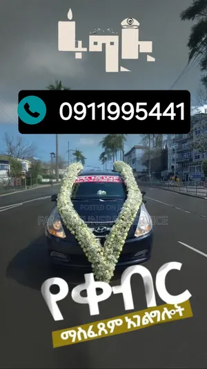 Awalla Rawchisa ቀብር አሰፈፃሚ