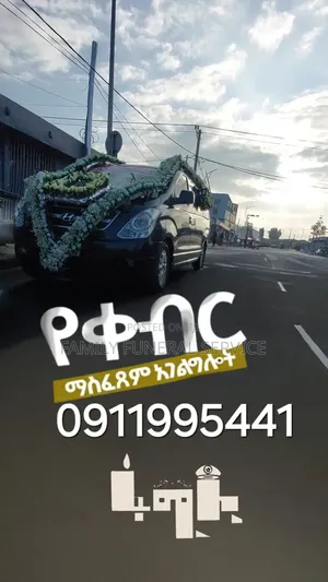 Awalla Rawchisa ቀብር አሰፈፃሚ