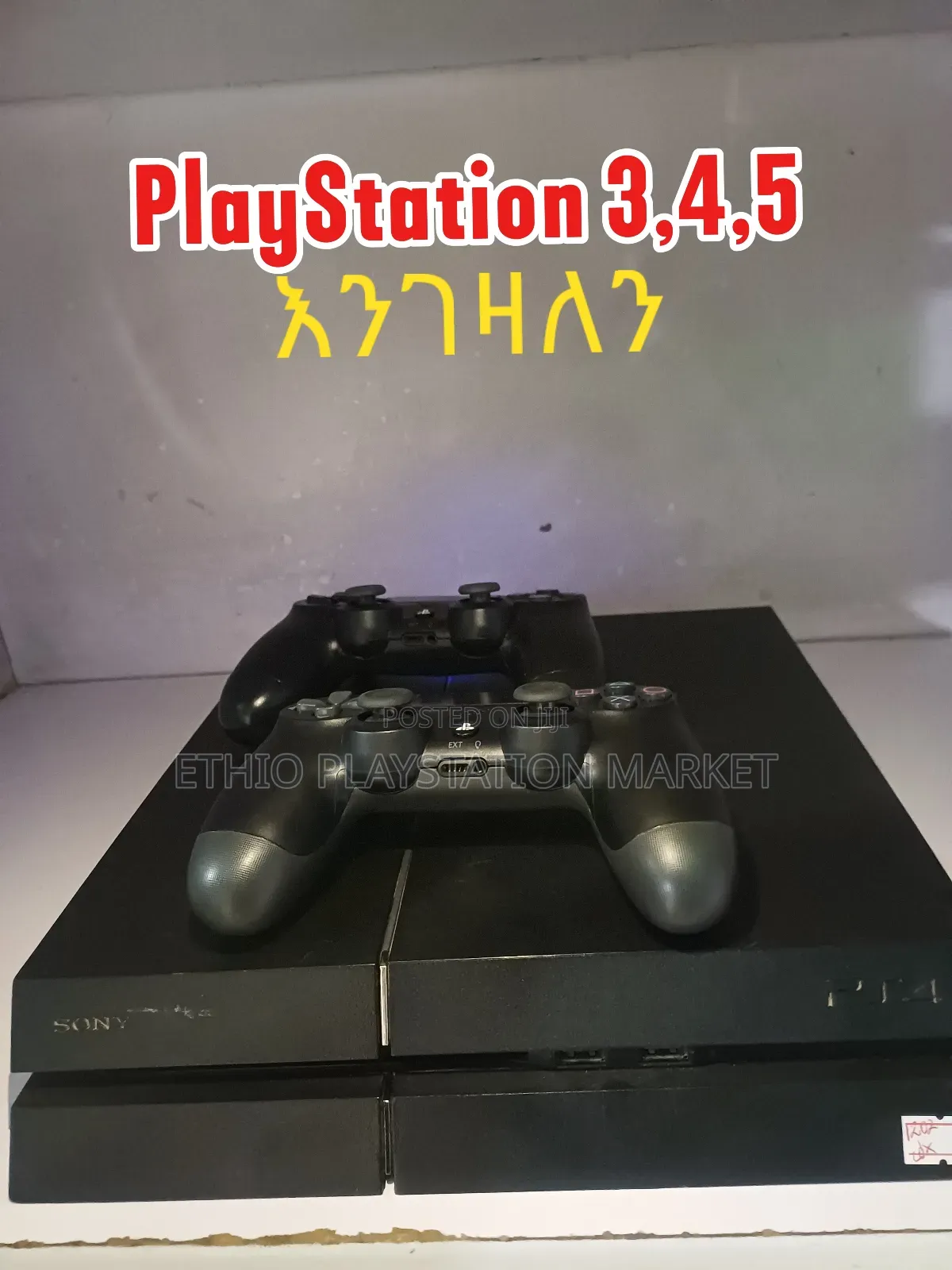 Playstation መሸጥ ይፈልጋሉ ይደውሉልን