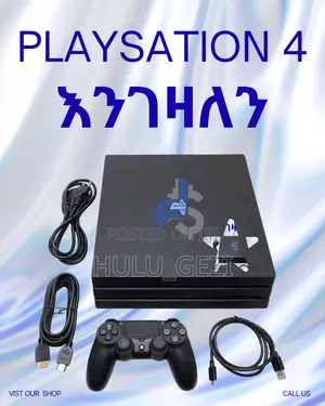 Playstation 4 እንገዛለን