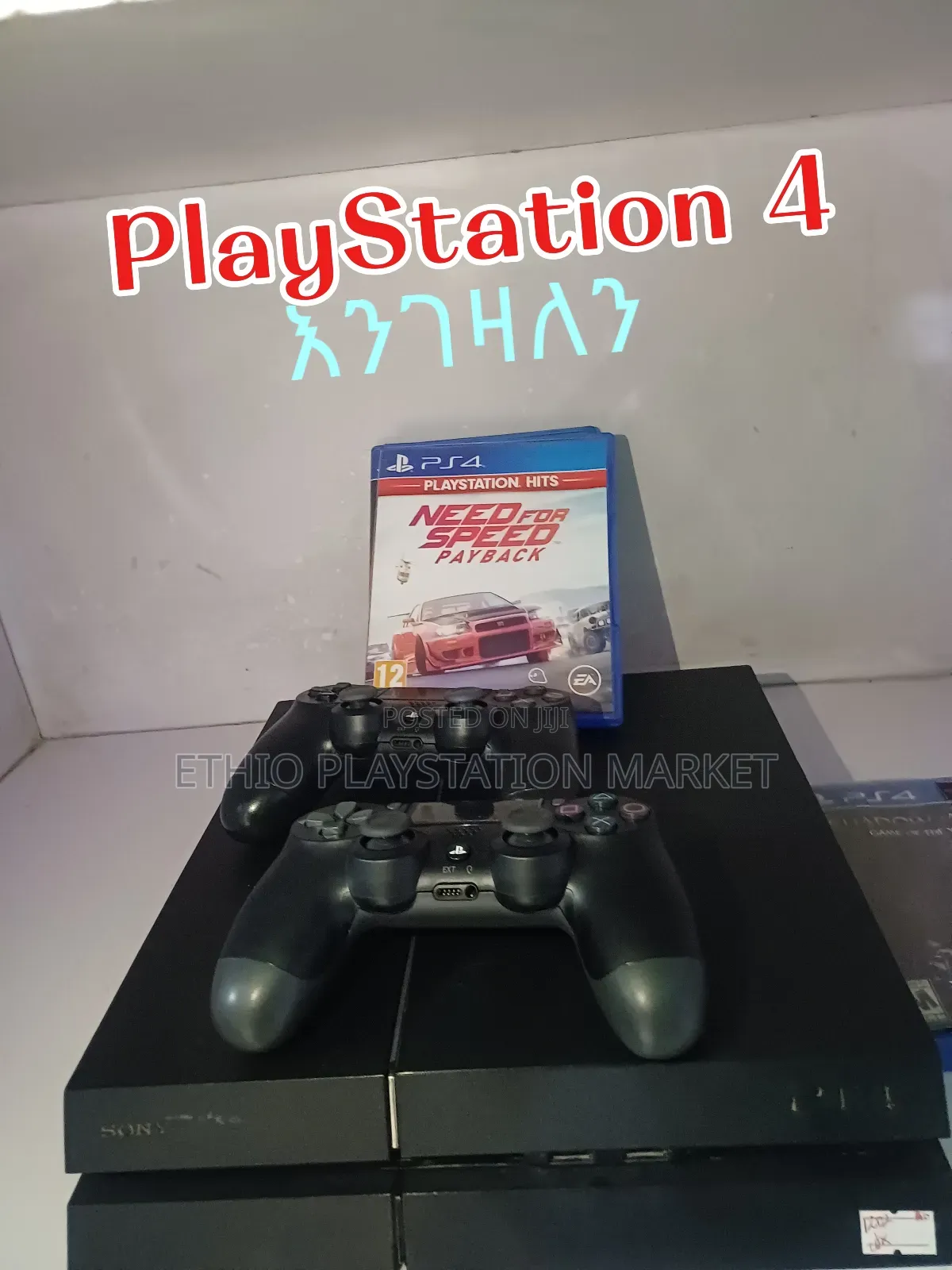 Playstation 4 Jealbreak የሆነም ያልሆነውም እገዛልሃለሁ