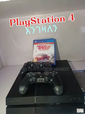 Playstation 4 Jealbreak የሆነም ያልሆነውም እገዛልሃለሁ