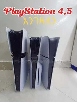 Playstation 5,4 ብቻና ብቻ እገዛለው