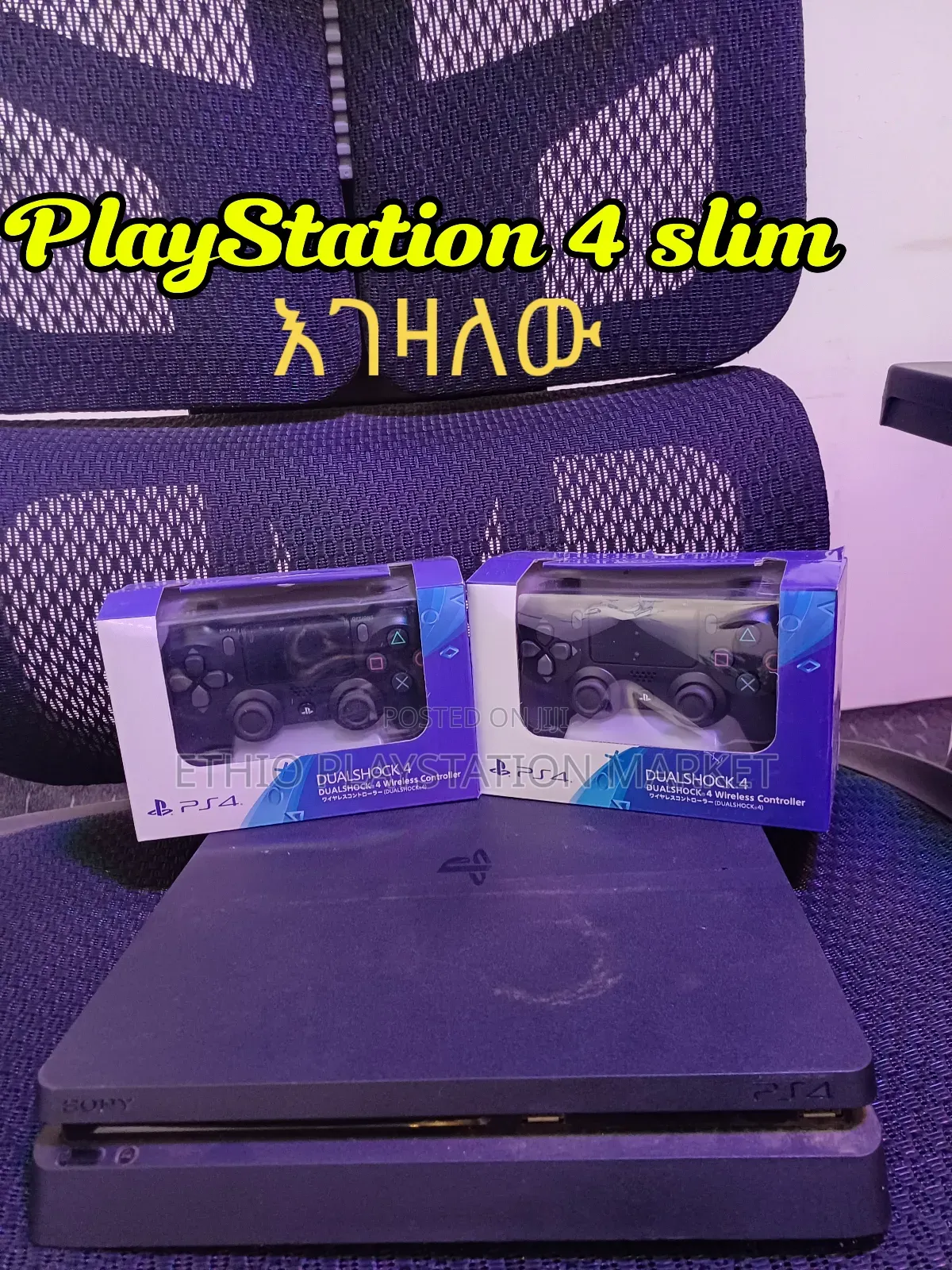 Ps ቤት ያስቀመጡት Playstation አለ?