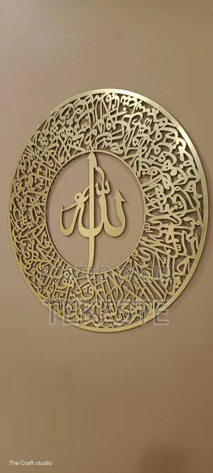 Wall Art Islamic (Metal Art)