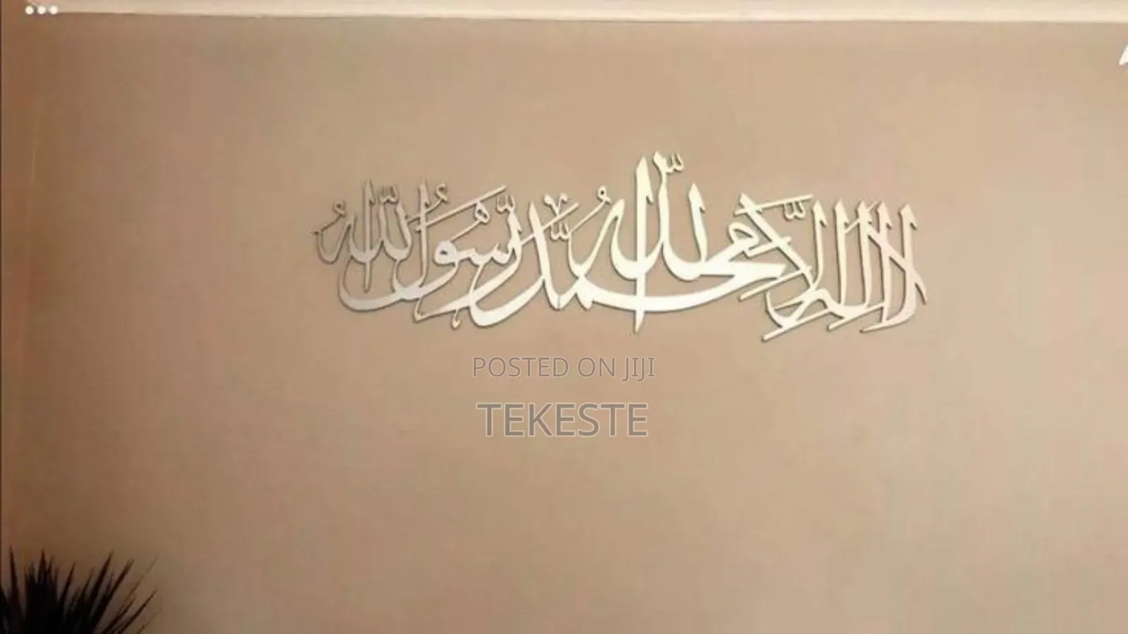 Wall Art Islamic (Metal Art)