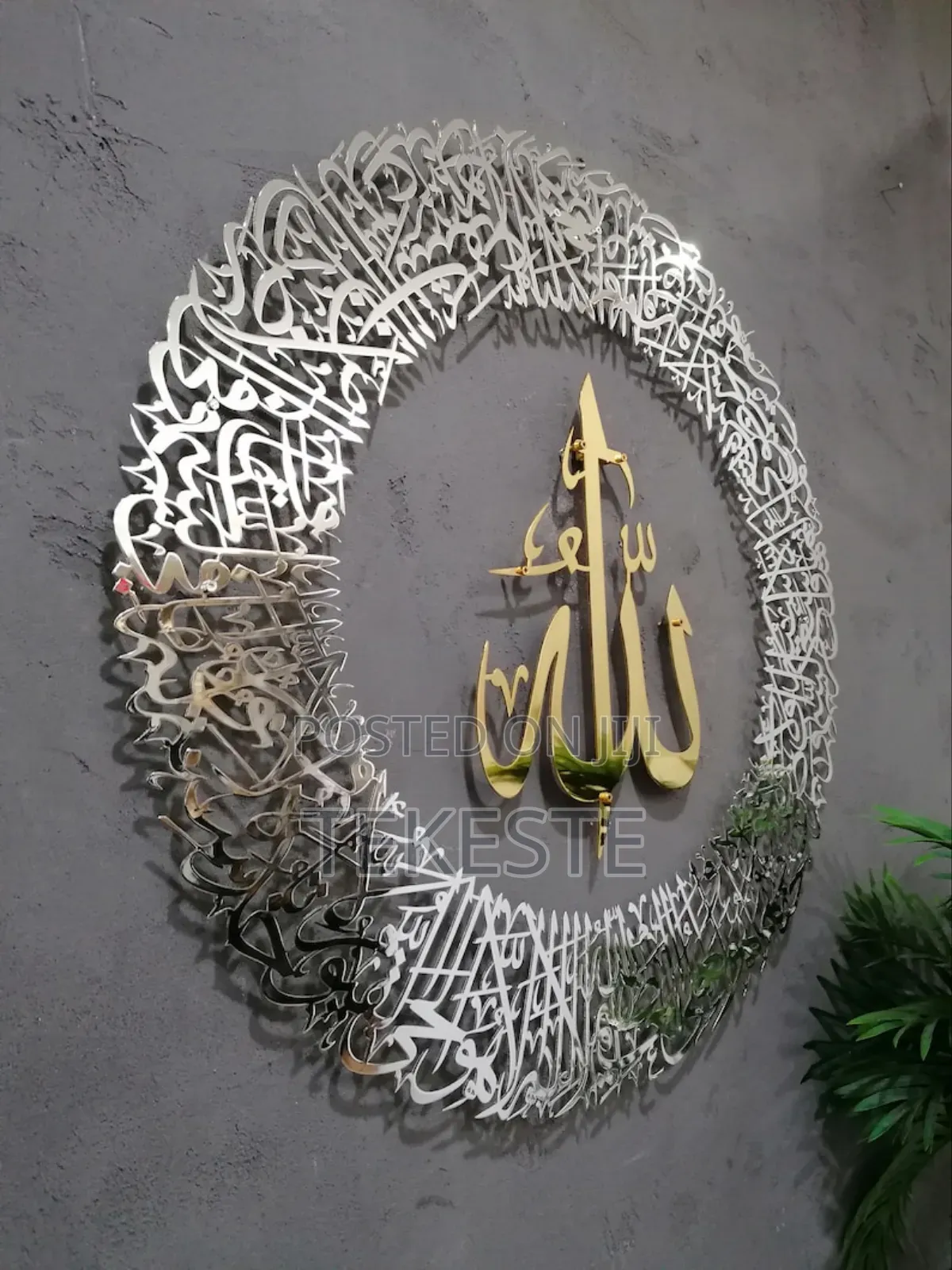 Wall Art Islamic (Metal Art)