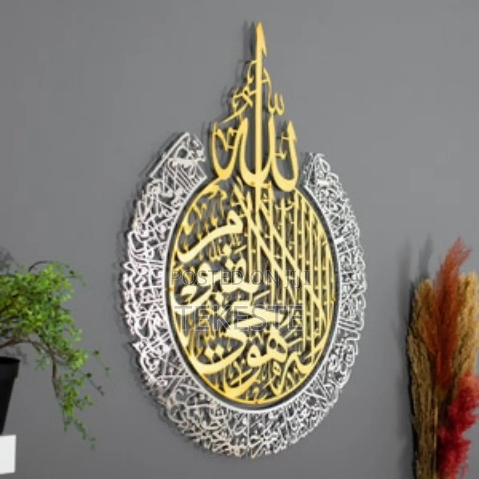 Wall Art Islamic (Metal Art)