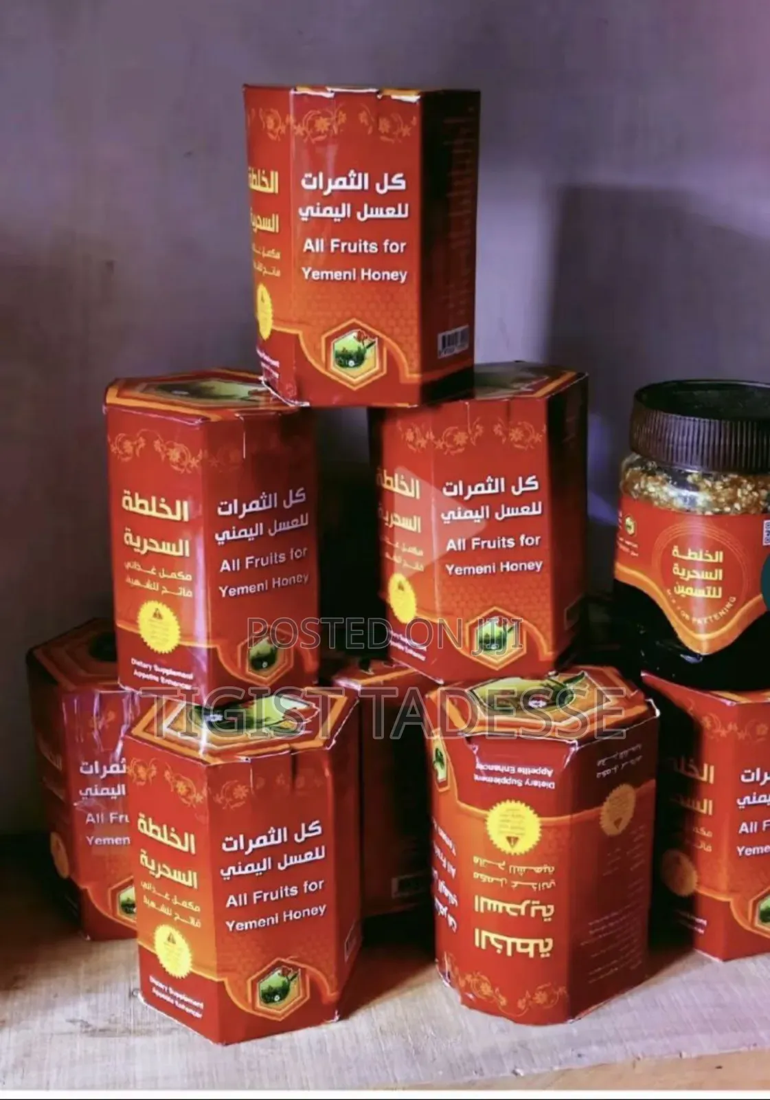 Original Ye Yemen Honey የየመን Original ማር ቶሎ ለመወፈር የሚያስችል