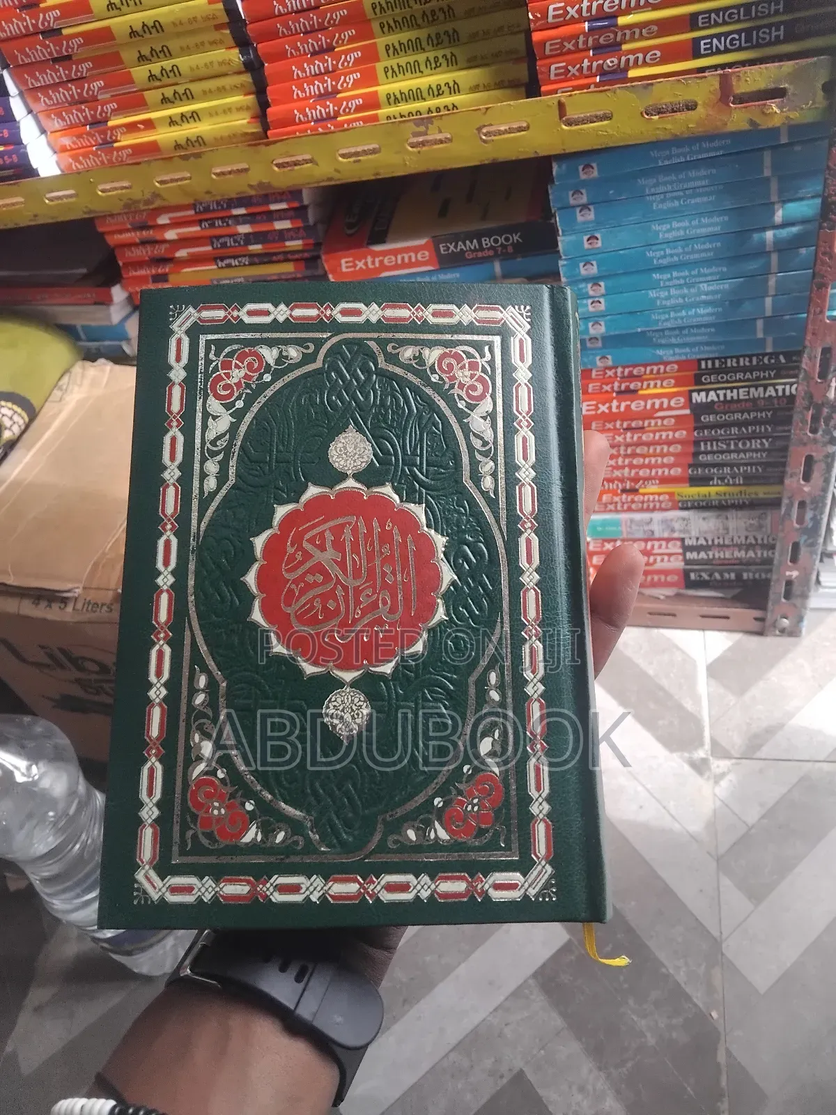 Qur'aan Kerim