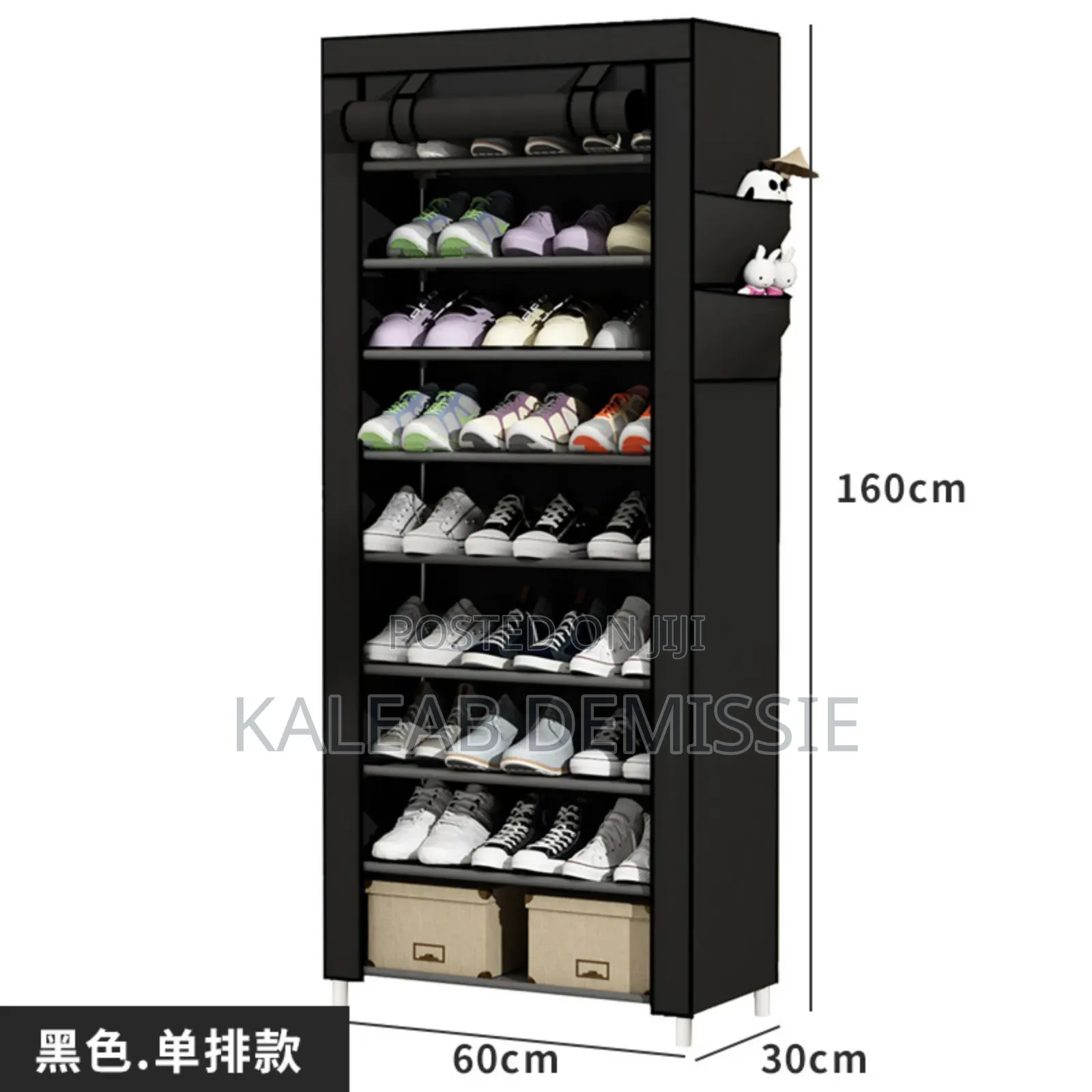 Shoe Rack/ የጫማ መደርደሪያ