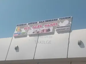 Flashing Advertisement