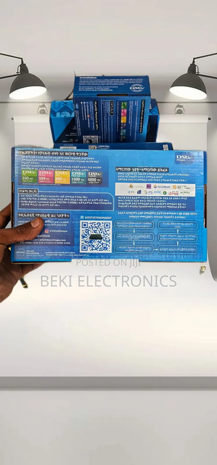 DSTV Decoder