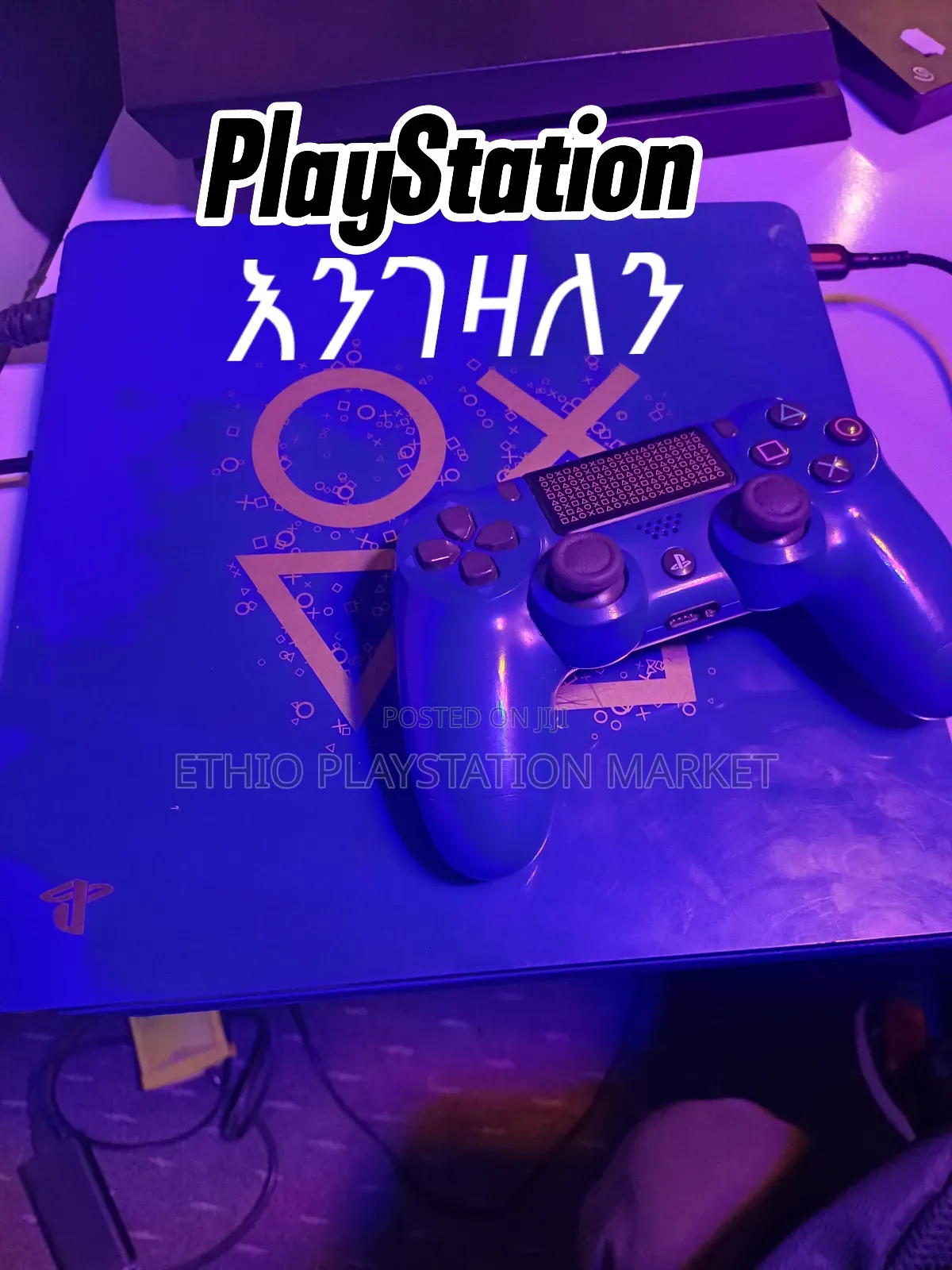 Playstation Game ማጫወቻ እንገዛለን