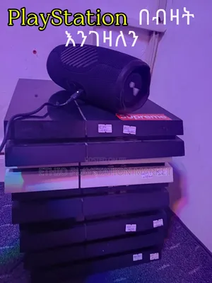 Playstation ከነ ጆይስቲኪ እንገዛለን