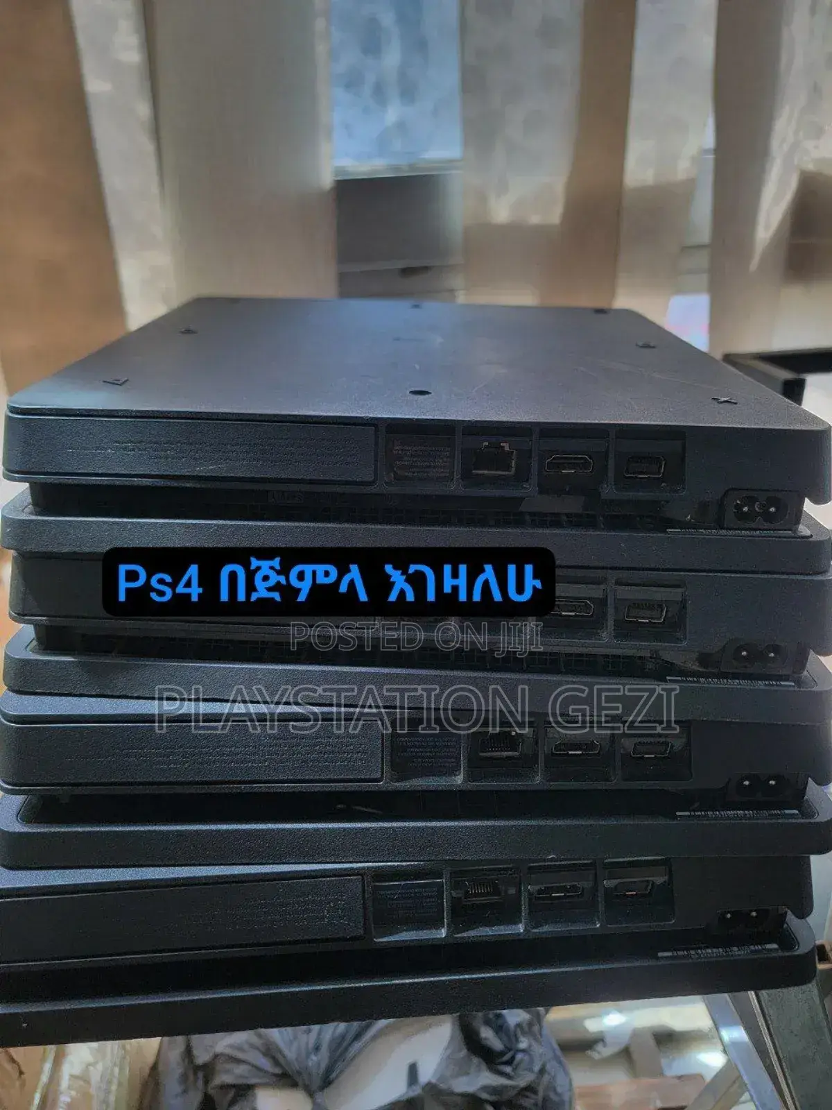 Playstation 4 በጅምላ እንገዛለን