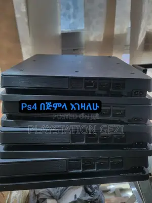 Playstation 4 በጅምላ እንገዛለን