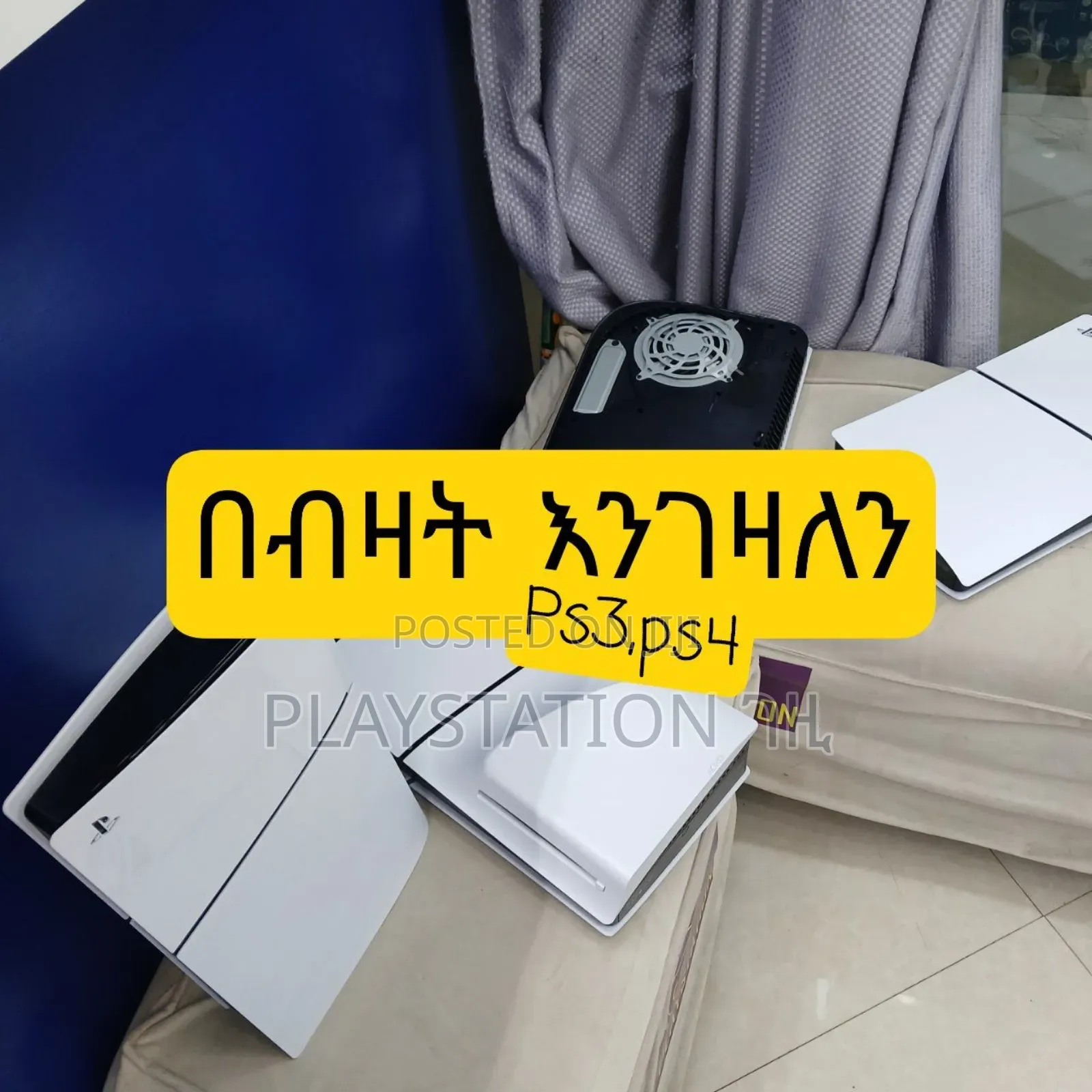 በብዛት Playstation 4 and Playstation 5 ገዚ ነኝ