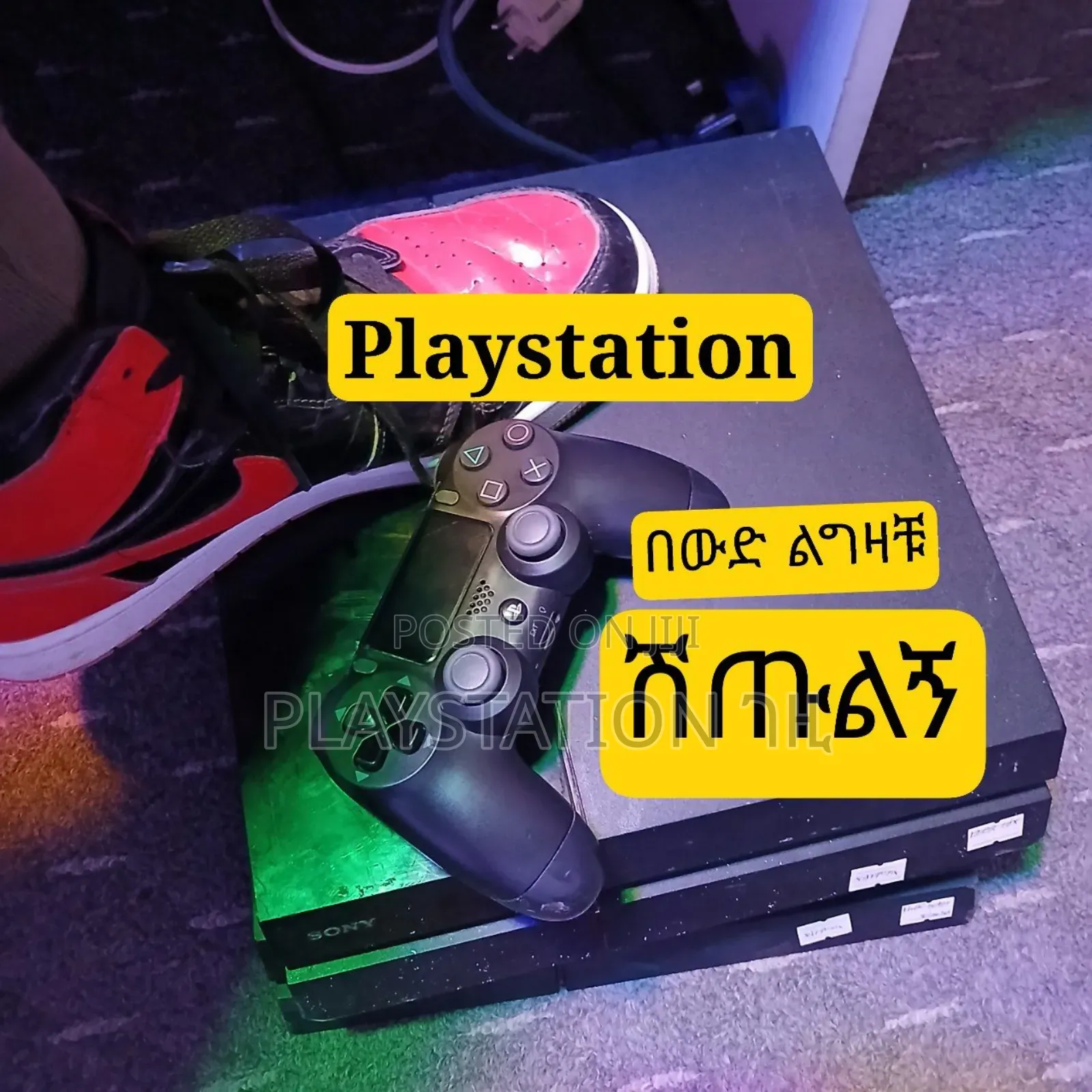Playstation 4 በውድ ልግዛቹ