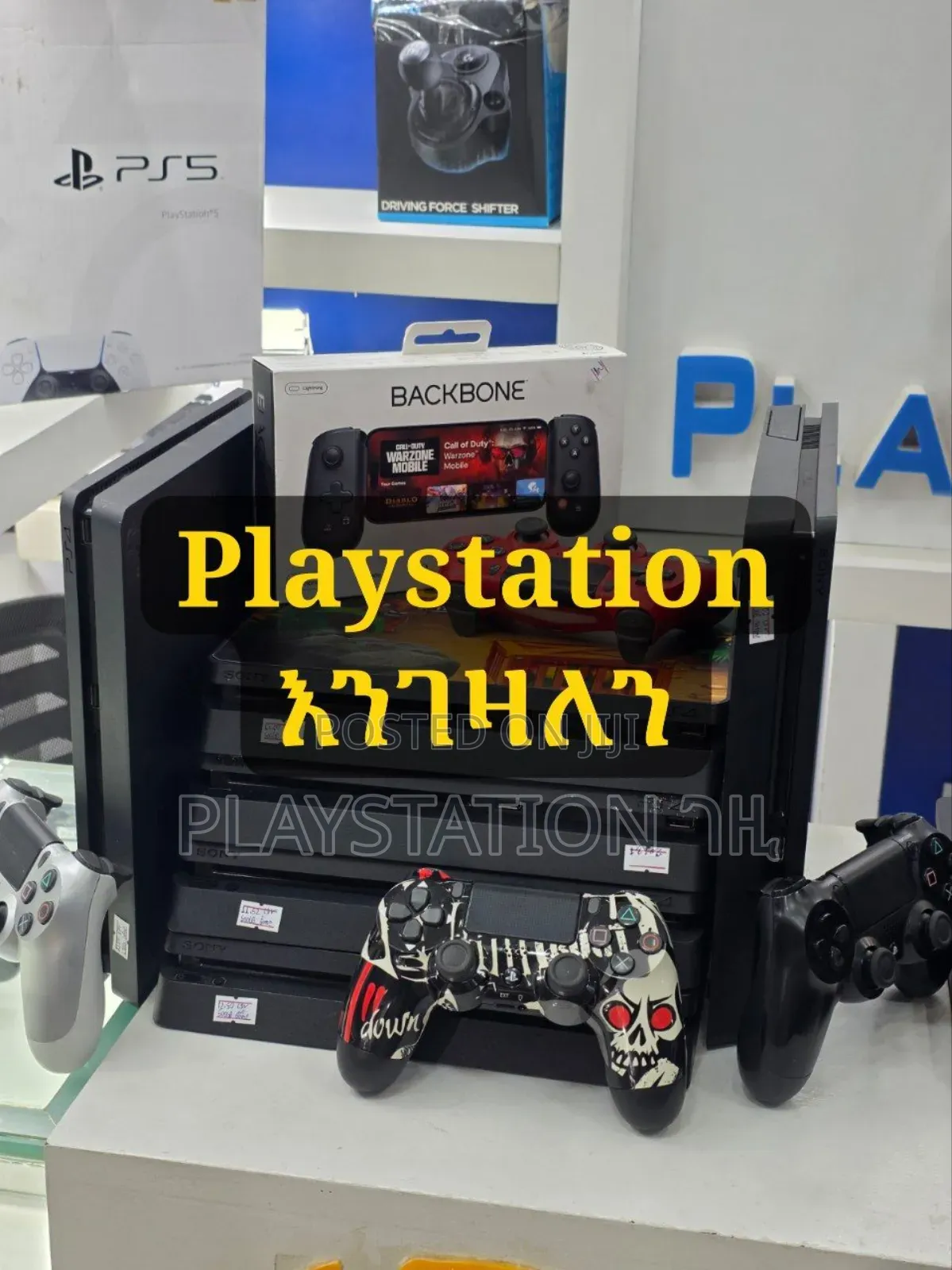 Playstation 3 እስከ Playstation 5 እንገዛለን (Ps3,Ps4,Ps5)