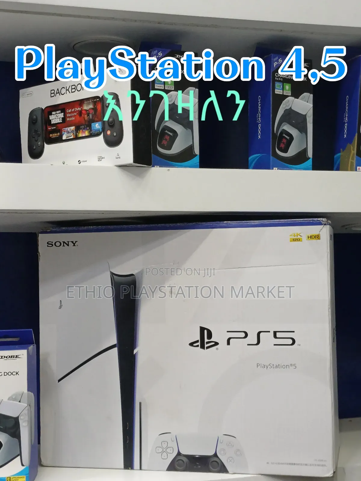 Playstation ከነካርቶኑም ያለ ካርቶኑም እገዛለው