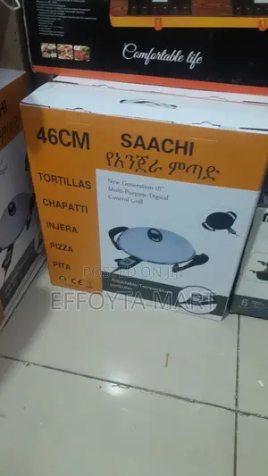 የእንጀራ ምጣድ/ Saachi Grill