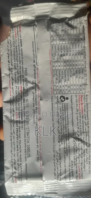 Plumpy Nut ፕላምፕሌት