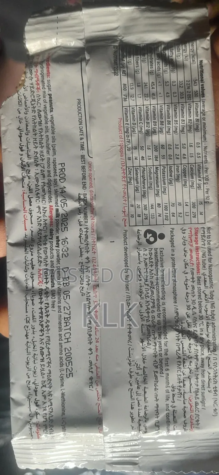 Plumpy Nut ፕላምፕሌት