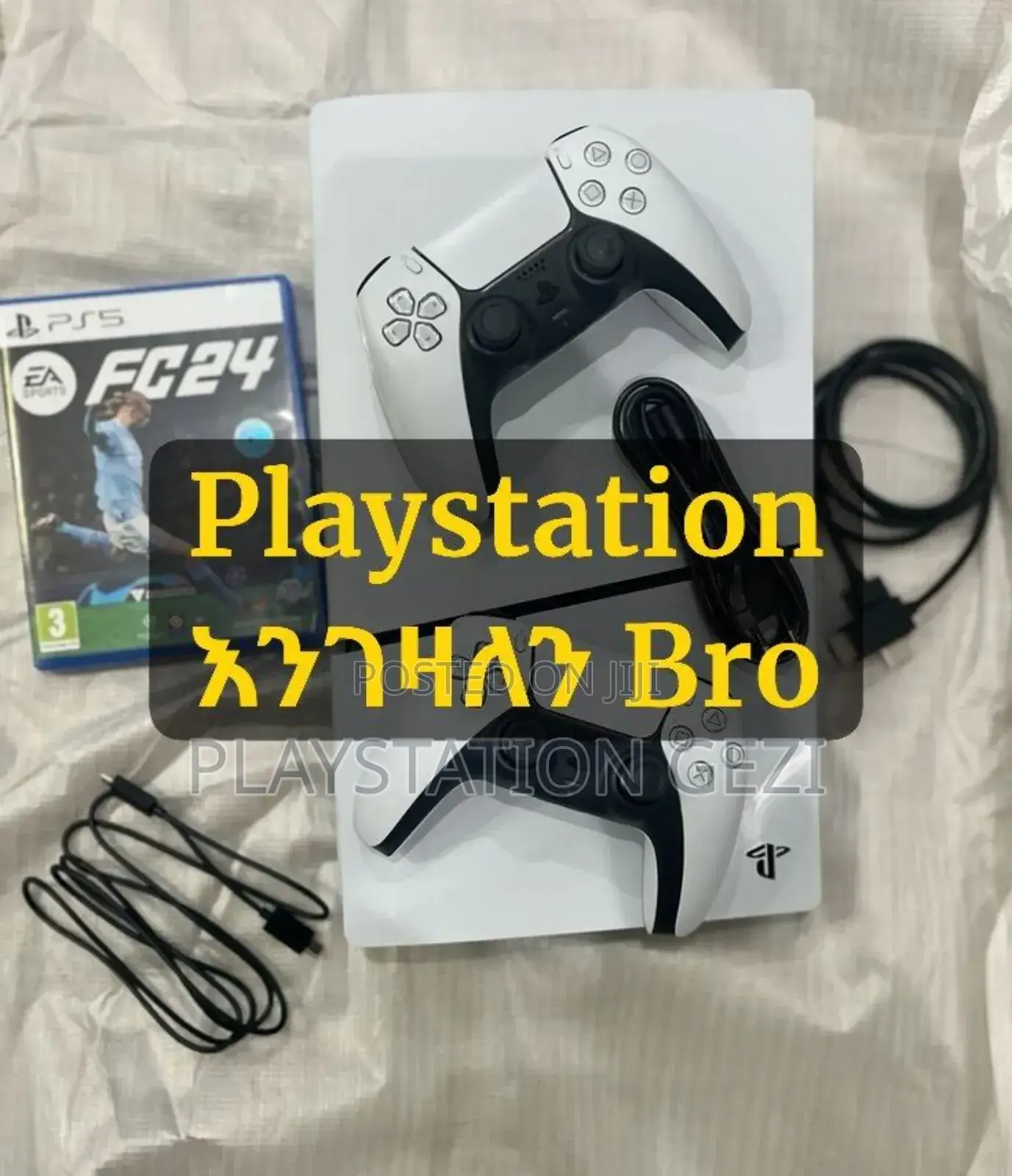 Playstation 5 በመግዛት ላይ ነኝ