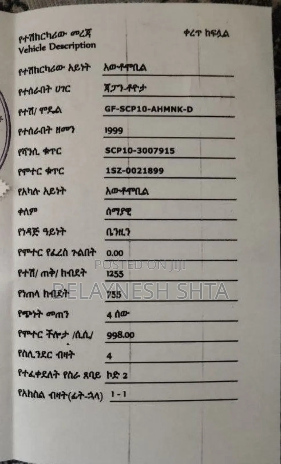 Toyota Vitz 1999 Black