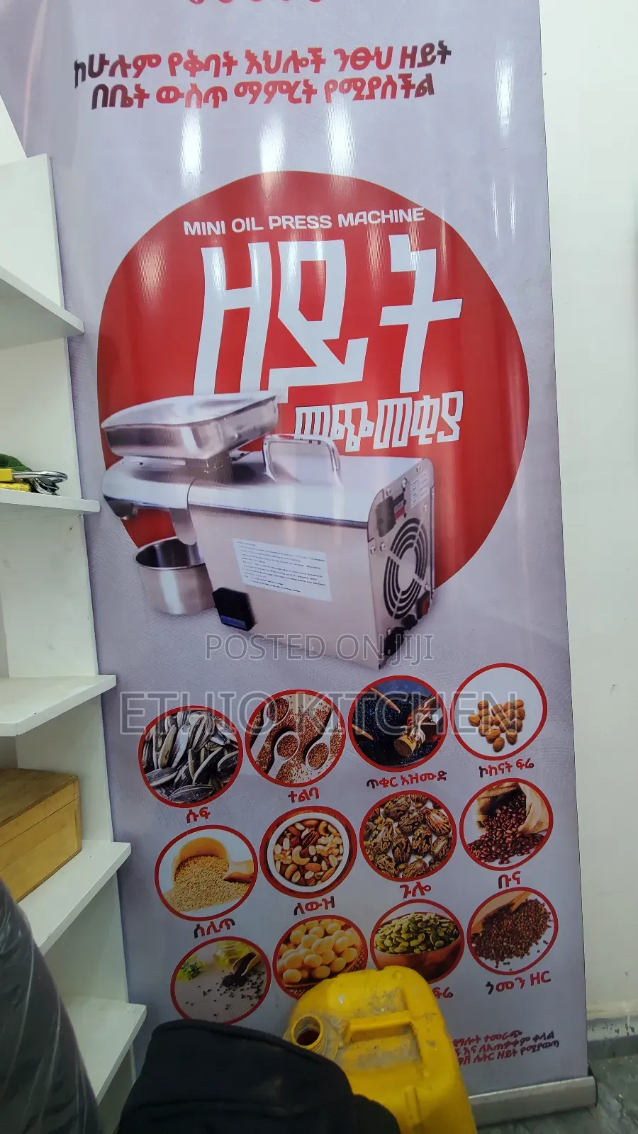 አነስተኛ የዘይት መጭመቂያ ማሽን (Mini Oil Press Machine)